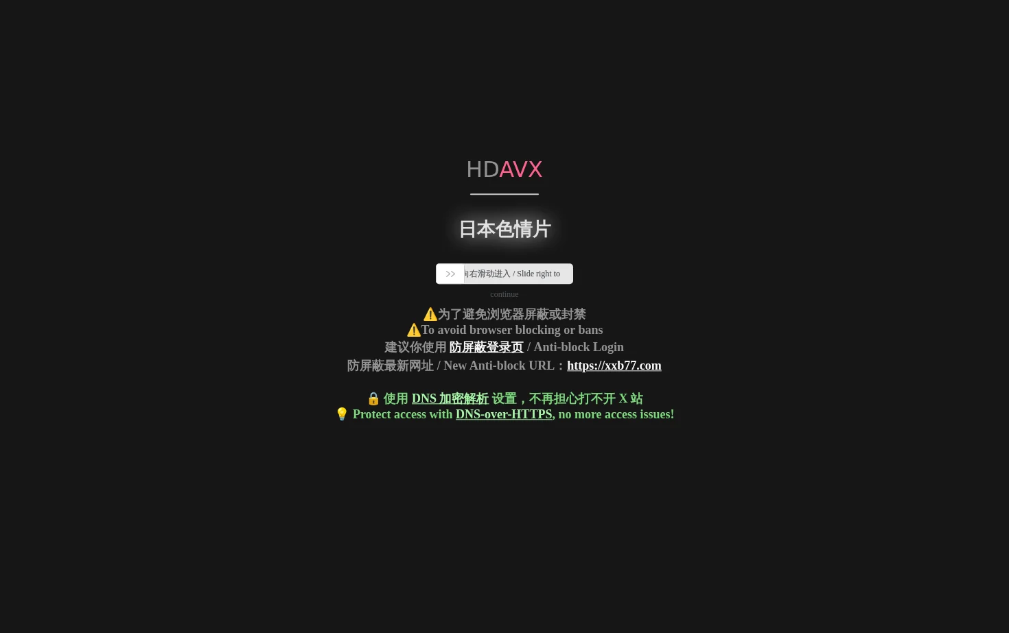 请验证... / Please verify... 页面快照